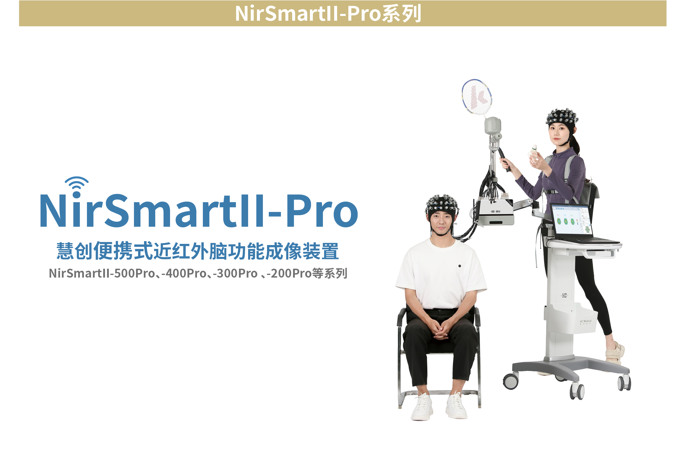 NirSmart II-pro